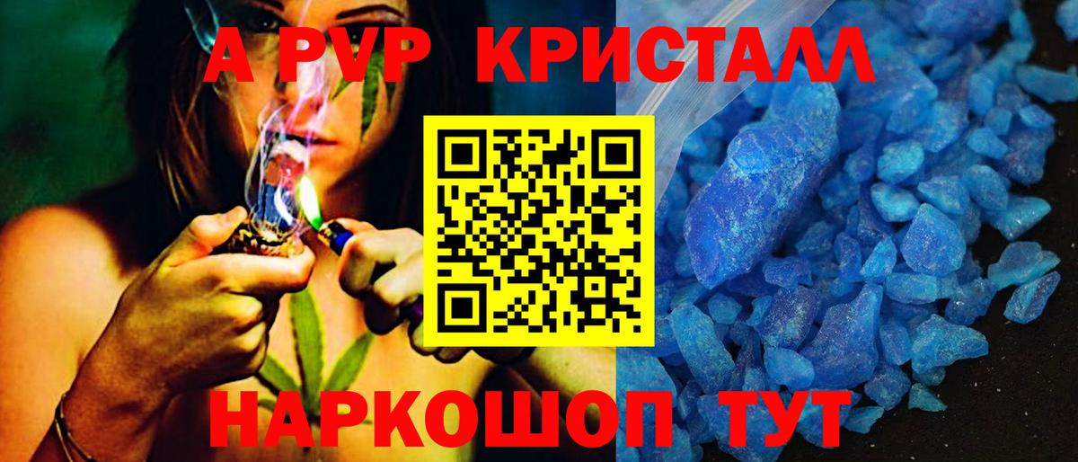 A PVP VHQ  A-PVP VHQ  А ПВП крисы CK  Дятьково 