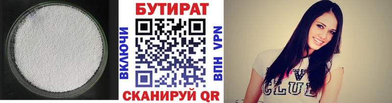 Бутират бутик  Дятьково 