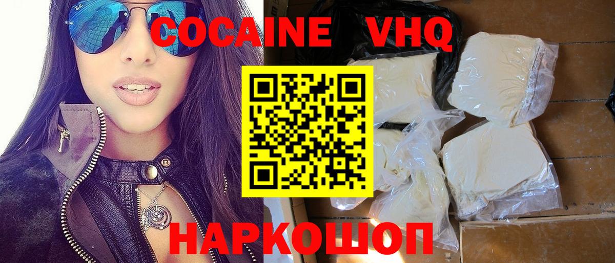 КОКАИН Эквадор  Дятьково  где купить наркоту  Кокаин Колумбийский  COCAIN 