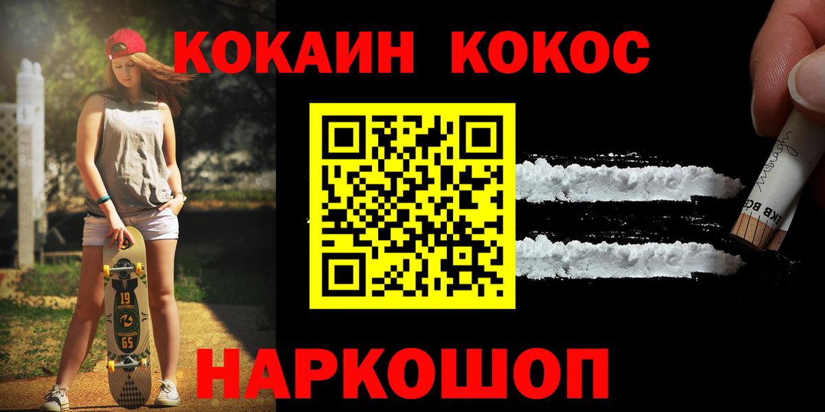 КОКАИН Эквадор Дятьково