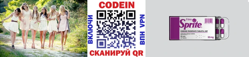Кодеиновый сироп Lean Purple Drank  Дятьково 