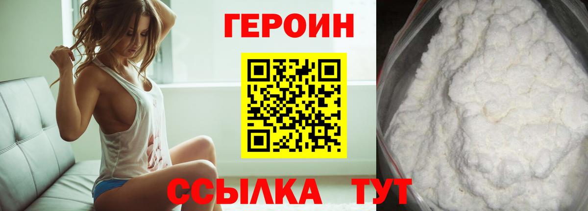 ГЕРОИН афганец  Дятьково 