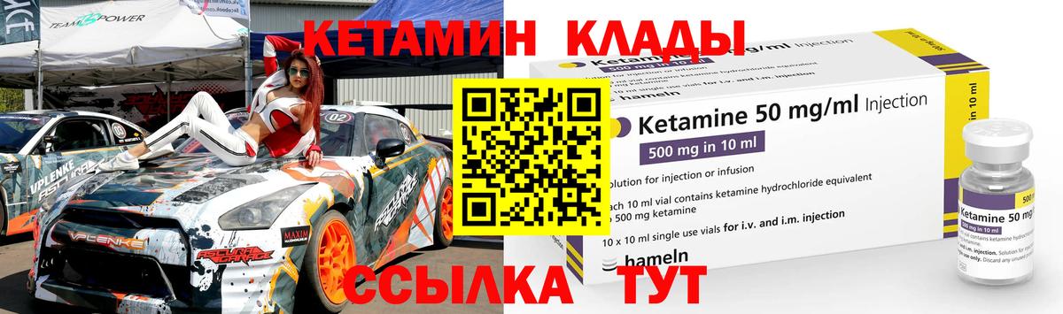 КЕТАМИН VHQ  Дятьково 