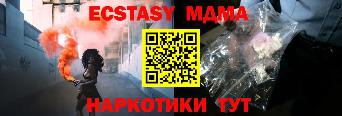 МДМА crystal  МДМА молли  MDMA  Дятьково 