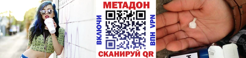Метадон VHQ  Дятьково 