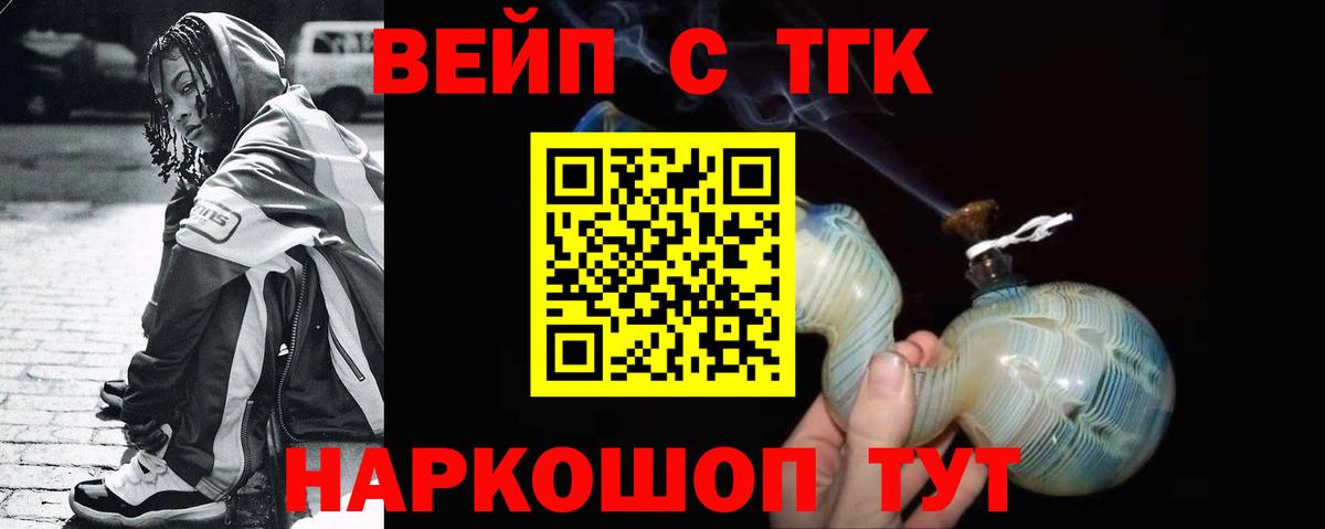 Дистиллят ТГК гашишное масло Дятьково